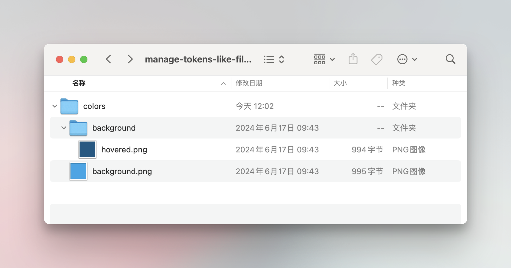 File management structure showing the problem