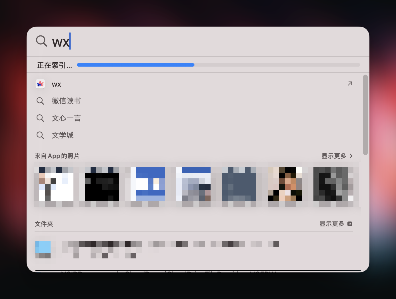 Spotlight search doesn't support fuzzy searching by pinyin initials